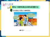 冀教版数学四年级上册 2.2.5 三位数除以两位数 第5课时  商是两位数且末尾有0的笔算除法 PPT课件