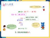 冀教版数学四年级上册 2.2.5 三位数除以两位数 第5课时  商是两位数且末尾有0的笔算除法 PPT课件