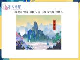 冀教版数学四年级上册 2.3 三位数除以两位数 商不变规律 PPT课件