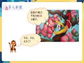冀教版数学四年级上册 2.3 三位数除以两位数 商不变规律 PPT课件