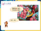 冀教版数学四年级上册 2.3 三位数除以两位数 商不变规律 PPT课件