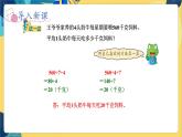 冀教版數(shù)學(xué)四年級(jí)上冊(cè) 2.4 三位數(shù)除以兩位數(shù) 連除 PPT課件