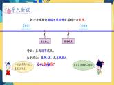 冀教版數(shù)學(xué)四年級上冊 4.1.1 線和角 第1課時  認(rèn)識線段、直線和射線 PPT課件