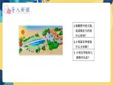 冀教版數(shù)學(xué)四年級上冊 4.1.2 線和角 第2課時  兩點間的距離 PPT課件