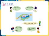 冀教版數(shù)學(xué)四年級上冊 4.1.2 線和角 第2課時  兩點間的距離 PPT課件