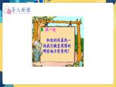 冀教版数学四年级上册 4.2.1 线和角 第1课时  角的认识和度量 PPT课件
