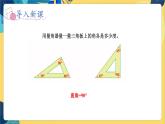 冀教版数学四年级上册 4.2.2 线和角 第2课时  角的分类 PPT课件