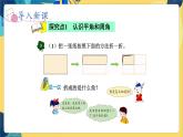 冀教版数学四年级上册 4.2.2 线和角 第2课时  角的分类 PPT课件