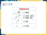 冀教版数学四年级上册 4.2.3 线和角 第3课时  画角 PPT课件