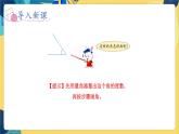 冀教版数学四年级上册 4.2.3 线和角 第3课时  画角 PPT课件