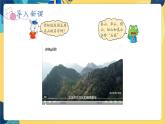 冀教版数学三年级上册 1.1.3  万以内数的大小比较 PPT课件