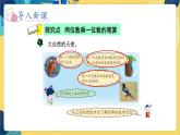冀教版数学三年级上册 2.2.1  笔算两位数乘一位数 PPT课件