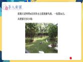 冀教版数学三年级上册 2.2.1  笔算两位数乘一位数 PPT课件