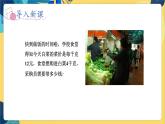 冀教版數(shù)學(xué)三年級(jí)上冊(cè) 2.1.2  口算兩位數(shù)乘一位數(shù) PPT課件