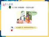 冀教版數(shù)學(xué)三年級(jí)上冊(cè) 2.1.2  口算兩位數(shù)乘一位數(shù) PPT課件