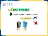 冀教版数学三年级上册 5.3    用不同的方法解决问题 PPT课件