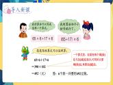 冀教版数学三年级上册 5.3    用不同的方法解决问题 PPT课件