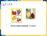 冀教版數(shù)學(xué)三年級(jí)上冊(cè) 8.2  搭配問(wèn)題 PPT課件
