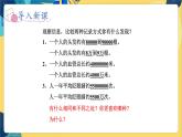 冀教版数学四年级上册 6.2.3 认识更大的数 第3课时 以“万”为单位表示近似数  PPT课件