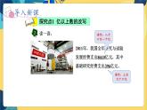冀教版数学四年级上册 6.3.2 认识更大的数 第2课时 亿以上数的改写 PPT课件