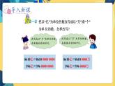冀教版数学四年级上册 6.3.2 认识更大的数 第2课时 亿以上数的改写 PPT课件