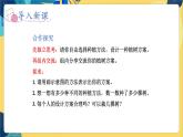 冀教版数学四年级上册 9.1 探索乐园 第1课时  植树问题 PPT课件
