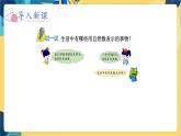 冀教版數(shù)學(xué)四年級上冊 5.1 倍數(shù)和因數(shù) 自然數(shù) PPT課件