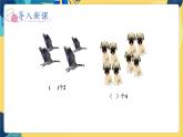 冀教版数学四年级上册 5.2 倍数和因数 倍数 PPT课件