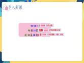 冀教版数学四年级上册 5.2 倍数和因数 倍数 PPT课件