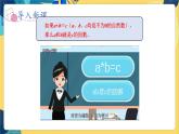 冀教版數(shù)學(xué)四年級(jí)上冊(cè) 5.4.1 倍數(shù)和因數(shù) 第1課時(shí)  認(rèn)識(shí)因數(shù)、質(zhì)數(shù)和合數(shù) PPT課件
