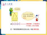 冀教版數(shù)學(xué)四年級(jí)上冊(cè) 5.4.2 倍數(shù)和因數(shù) 第2課時(shí)  分解質(zhì)因數(shù) PPT課件