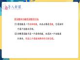 冀教版數(shù)學(xué)四年級(jí)上冊(cè) 5.4.2 倍數(shù)和因數(shù) 第2課時(shí)  分解質(zhì)因數(shù) PPT課件