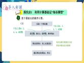 冀教版数学四年级上册 6.1.2 认识更大的数 第2课时 用计算器探索规律 PPT课件