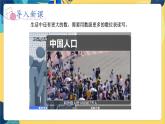 冀教版数学四年级上册 6.3.1 认识更大的数 第1课时 亿以上的数的读写 PPT课件