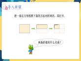 冀教版数学四年级上册 7.1 垂线和平行线 第1课时  认识垂线和点到直线的距离 PPT课件
