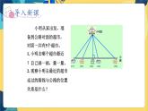 冀教版数学四年级上册 7.2 垂线和平行线 第2课时  画垂线 PPT课件