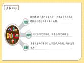 【教-学-评一体化】人教版三年级上册备课包-3.3 千米的认识（课件+教案+学案+习题）