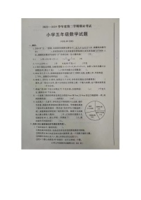 山东省烟台市招远市2023-2024学年五年级下学期期末考试数学试题