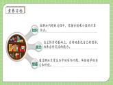 【教-学-评一体化】人教版六年级上册备课包-1.5 小数乘分数（课件+教案+学案+习题）