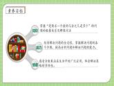 【教-学-评一体化】人教版六年级上册备课包-1.7 解决问题（一）（课件+教案+学案+习题）