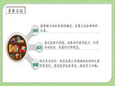 【教-学-评一体化】人教版六年级上册备课包-2.2 标出物体的位置（课件+教案+学案+习题）