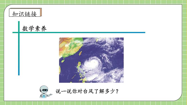 【教-学-评一体化】人教版六年级上册备课包-2.3 描述简单的路线图（课件+教案+学案+习题）08