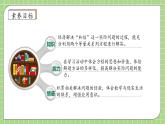 【教-学-评一体化】人教版六年级上册备课包-3.2.6 解决问题（三）（课件+教案+学案+习题）