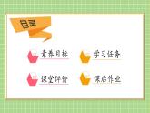 【教-学-评一体化】人教版六年级上册备课包-5.1 圆的认识（课件+教案+学案+习题）