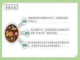 【教-学-评一体化】人教版六年级上册备课包-5.2 圆的周长（一）（课件+教案+学案+习题）
