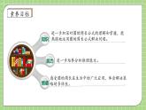 【教-学-评一体化】人教版六年级上册备课包-5.3 圆的周长（二）（课件+教案+学案+习题）