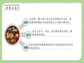 【教-学-评一体化】人教版六年级上册备课包-5.7 扇形（课件+教案+学案+习题）