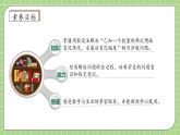 【教-学-评一体化】人教版六年级上册备课包-6.6 解决问题（四）（课件+教案+学案+习题）