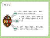 【教-学-评一体化】人教版六年级上册备课包-7.2 合理选择统计图（课件+教案+学案+习题）