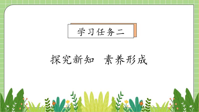 【教-学-评一体化】人教版五年级上册备课包-3.5 循环小数（课件+教案+学案+习题）08